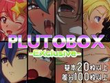PLUTOBOX-EXclusive-